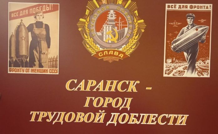 В годы Великой Отечественной войны в Саранске выпускалось оборудование для армии и флота
